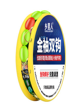 金袖双钩绑好七星漂线组
