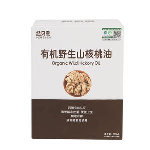 益贝熊【四国有机】天然山核桃油宝宝佐餐用油有机核桃油初榨冷榨