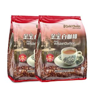 金宝白咖啡马来西亚原装进口二合一无蔗糖添加速溶粉无糖精条袋装