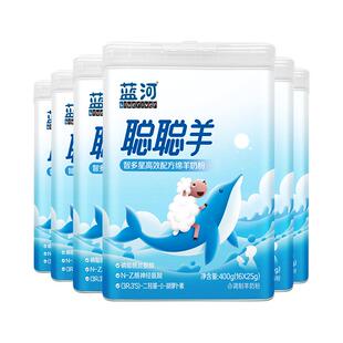 【儿童奶粉】蓝河聪聪高高羊儿童学生成长绵羊奶粉400g*6罐