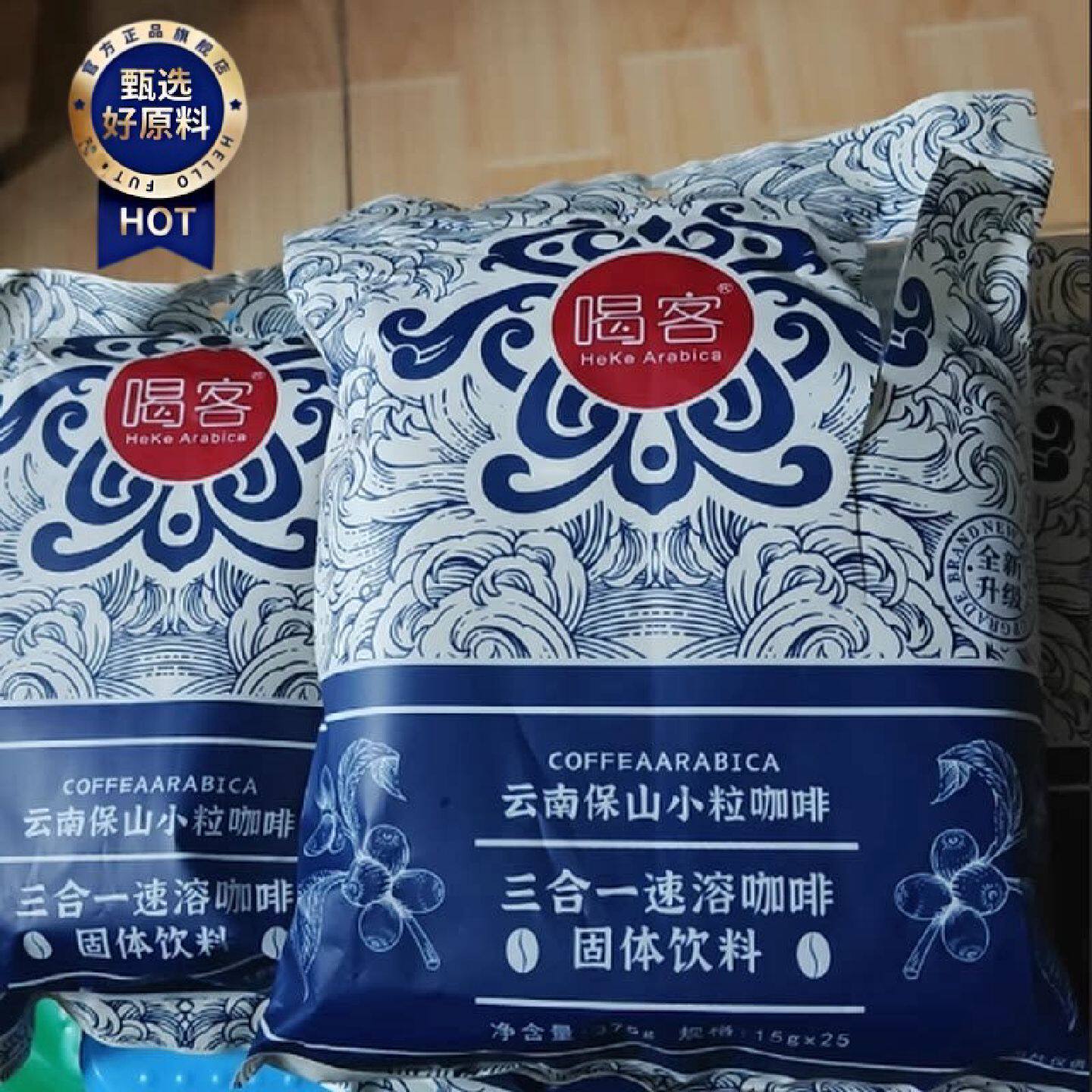 喝客咖啡拿铁景兰云南速溶咖啡粉三合一小粒黑咖啡提神蓝山风味BB