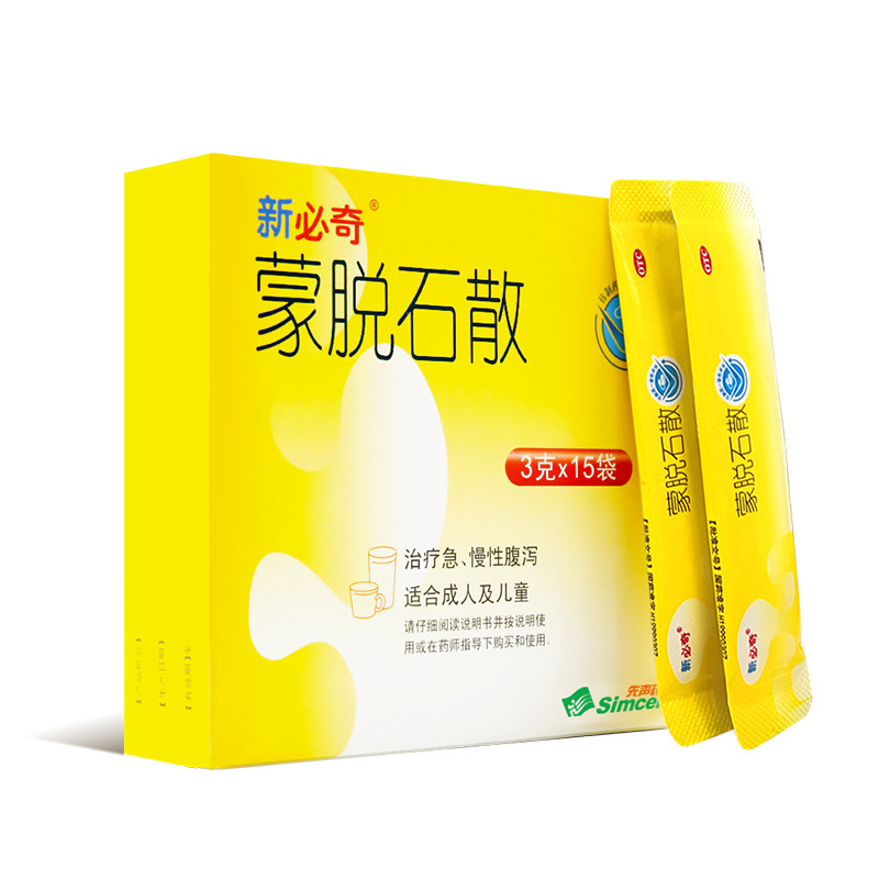 必奇蒙脱石散15儿童版婴幼儿成人用拉肚子新必奇止泻药腹泻旗舰店