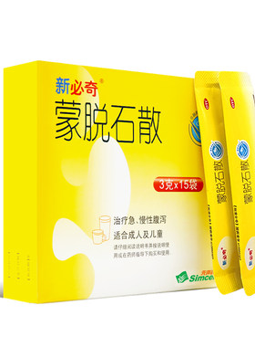 [自营][必奇]蒙脱石散3g*15袋/盒