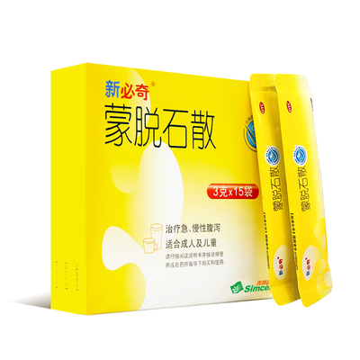 【自营】【必奇】蒙脱石散3g*15袋/盒急性腹泻肠胃炎慢性腹泻拉肚子止泻调理肠胃口服