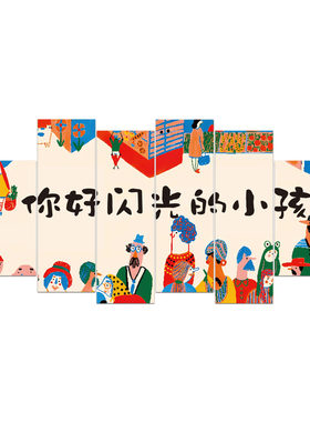 幼儿园环创主题墙成品