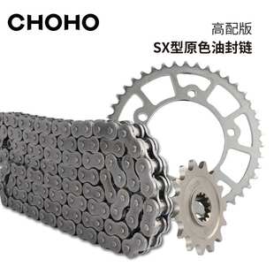 适用凯越500X 525X双摇臂彩色降噪征和油封链条链轮牙盘齿轮套链