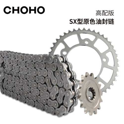 适用凯越500X 525X双摇臂彩色降噪征和油封链条链轮牙盘齿轮套链