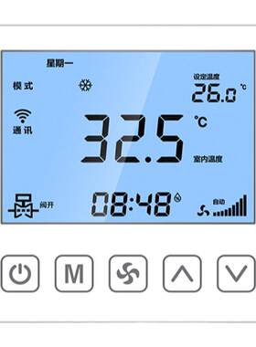 智精灵红外分体空调集控温控器