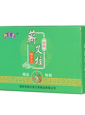 家用野生五年灸条艾柱