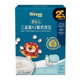禾泱泱婴幼儿三益菌A2酸奶溶豆无添加白砂糖6个月以上婴儿零食