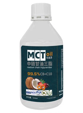 乐晟荟100ML纯MCT油限购2件