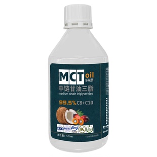 中链甘油三脂MCT油低碳生酮油防弹咖啡椰子棕榈仁油提炼