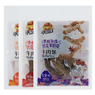 重庆特产牛肉干五香麻辣香辣60gx50包整箱牛浪汉牛肉干零食小吃