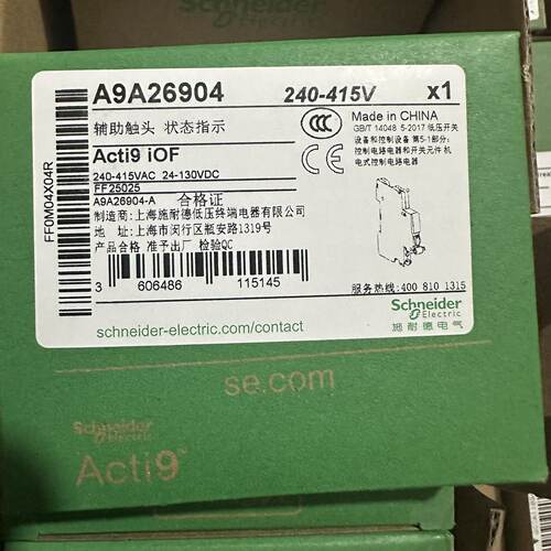 Acti9辅助触头A9A26904，全新。24议价