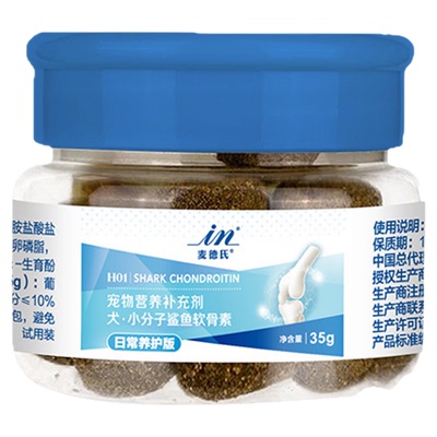 麦德氏鲨鱼软骨素狗狗宠物用关节