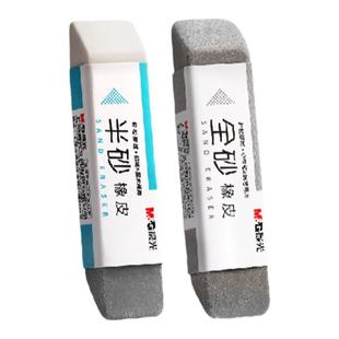 晨光磨砂橡皮钢笔橡皮擦学生专用可擦中性笔象皮圆珠笔铅笔两用半砂摩擦像皮无碎屑超干净擦字不留痕全沙钢擦