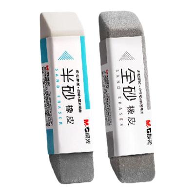 晨光磨砂橡皮钢笔橡皮擦学生专用