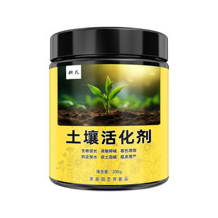 土壤活化剂黑水肥料通用型松土精养花植物板结疏松改良土壤活化宝