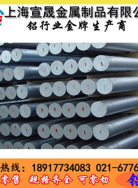 ZL109铝板ZL110 ZL111 ZL201 ZL202 ZL203铝棒可切割厚0.5-500MM