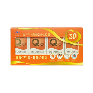 【4瓶礼盒装】诺惠辅酶Q10软胶囊德国进口水溶蓝帽子免疫30粒