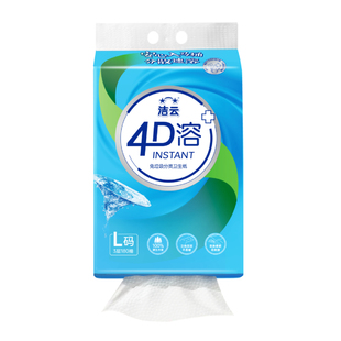 【88vip】洁云悬挂式4D溶加大L码卫生纸180抽(540张)2提速溶厕纸