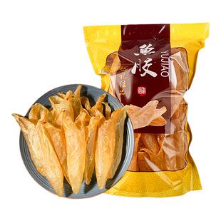 深海足干黄花胶 干花胶海味鱼胶煲汤黄花筒多规格可选100克/袋