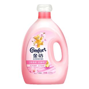 金纺柔顺剂官方旗舰店正品持久留香防静电除皱补充装衣物护理液