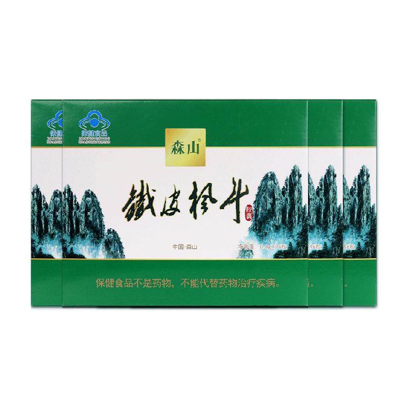 森山牌铁皮枫斗胶囊0.4g/粒*96粒*4盒套餐简装自服实惠增强免疫力