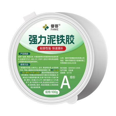 【自由修补】破损缺角瓷砖填胶泥