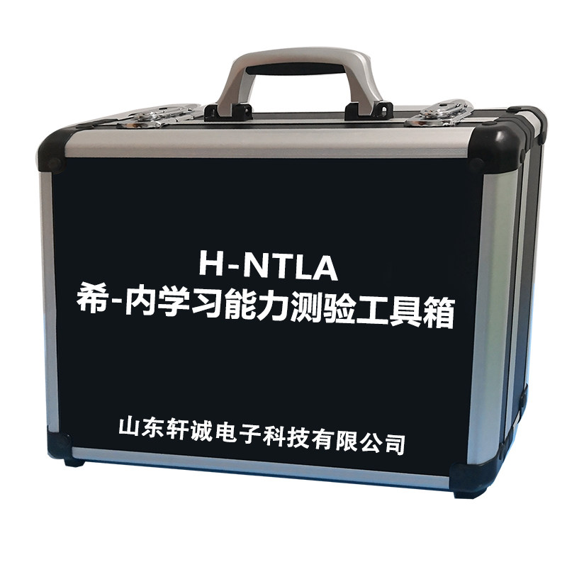 希内儿童学习能力智力评估工具箱