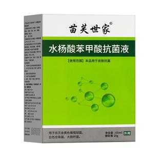 复方水杨酸苯甲酸酊松油搽剂擦剂软膏皮炎足癣瘙痒脚气官方旗舰店