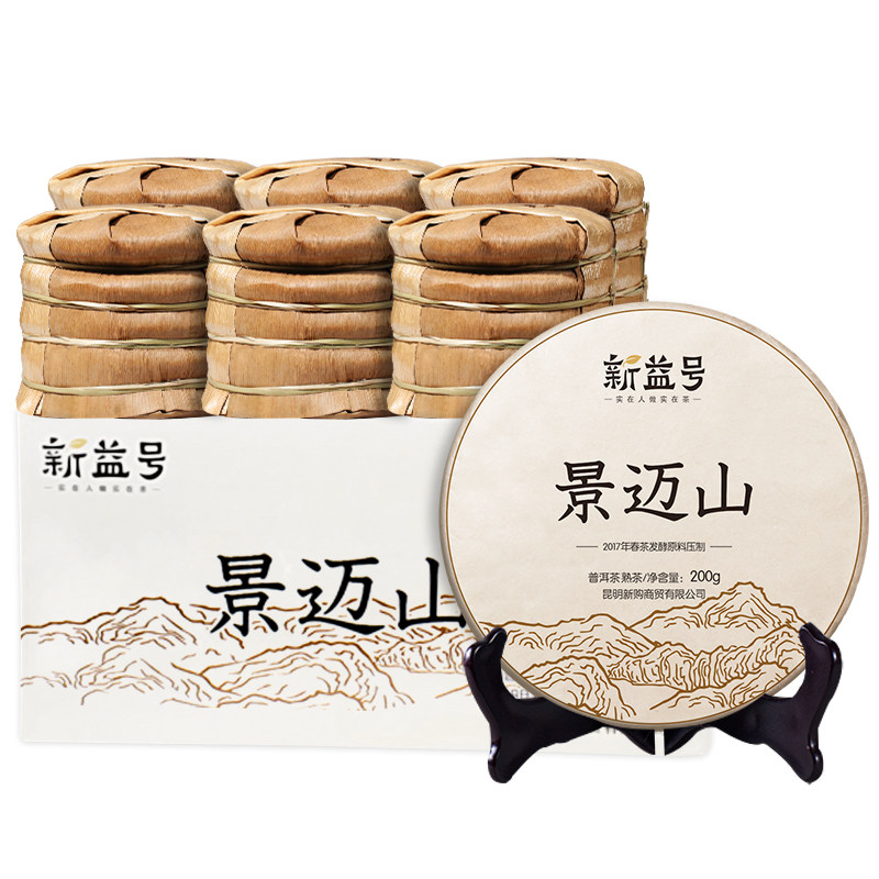 新益号源头厂家整箱普洱茶批发