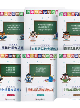 小学数学四年级上下册面积计算单位换算公顷和平方千米知识点讲解及练习专项训练人教北师大版通用提升口算题卡专项训练练习