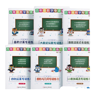 小学数学四年级上下册面积计算单位换算公顷和平方千米知识点讲解及练习专项训练人教北师大版通用提升口算题卡专项训练练习