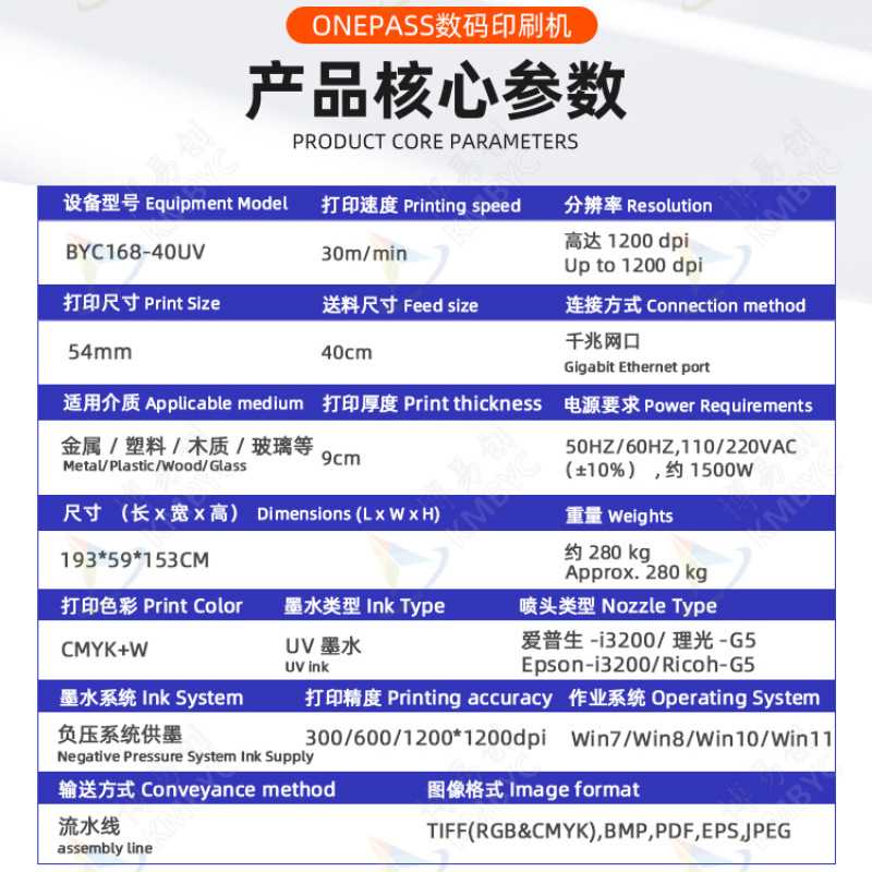 创业设备小型彩色数码印刷机定制金属亚克力工业UV高速打印机厂家