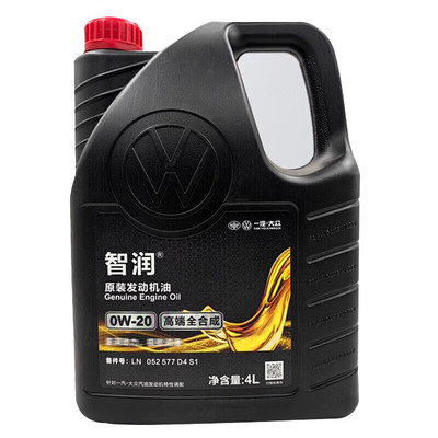 一汽大众智润高端全合成0W20机油vw508/509国6迈速腾揽巡境探歌岳