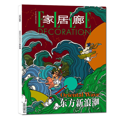 家居廊2025年11-12月/2026年订阅