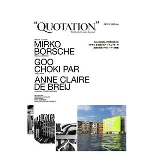 【现货】quotation Worldwide Creative 2020年01期 NO.31 原版期刊日文时尚综合杂志