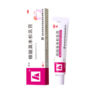 芙林糠酸莫米松乳膏蚊虫叮咬止痒正品湿疹瘙痒皮炎皮肤药膏软膏