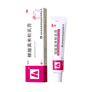 芙林糠酸莫米松乳膏蚊虫叮咬止痒湿疹瘙痒皮炎皮肤药膏软膏