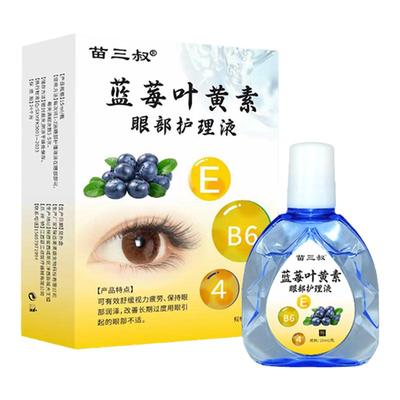 叶黄素滴眼液官方旗舰店15ml