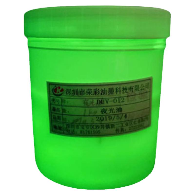 丝印夜光油墨绿光金属玻璃PVC塑料PP亚克力tpu玩具指路牌印刷包邮