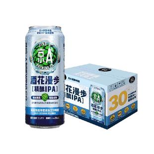 京A啤酒酒花漫步IPA精酿啤酒500ml*6罐整箱装印度淡色艾尔啤酒