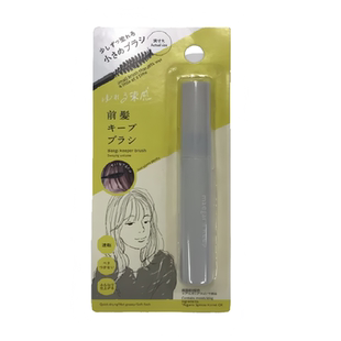 日本进口大创DAISO头发整理防毛糙防碎发刷不粘腻固定刘海造型刷