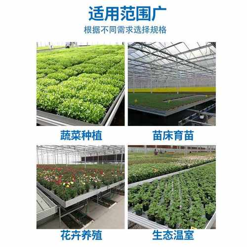 育苗水培专用自动灌溉镀锌移动防腐种植防锈苗床床育苗潮汐苗床架