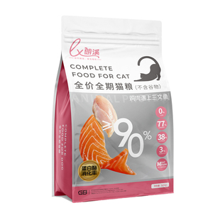 朗溪猫粮鲜鸡肉三文鱼全价全期猫舍批发实惠装流浪猫救助粮10kg