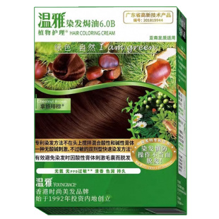 温雅染发剂官方旗舰店无氨自然黑茶纯植物染发焗油膏栗棕色遮白发