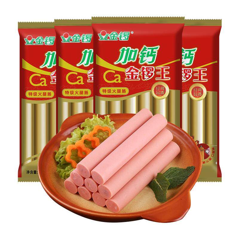 加钙金锣王火腿肠王中王香肠热狗
