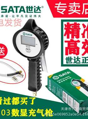 世达轮胎数字气压表充气表98103用压电子进口打气汽车表高精度胎