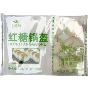 红糖锅盔 四川特产红糖锅盔360克*4袋共48个红糖小锅盔酒店特色